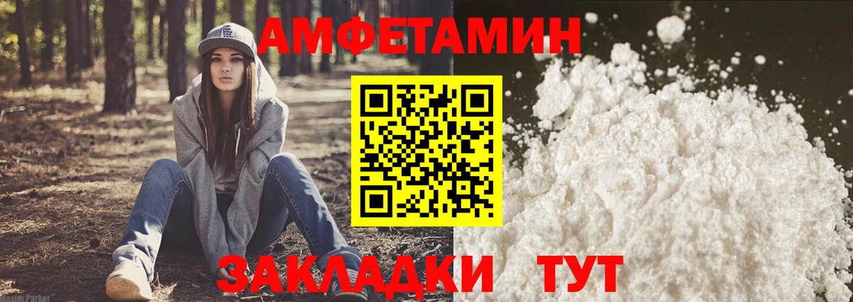 Реж  площадка как зайти  Amphetamine  Вход с VPN  Amphetamine 98% 