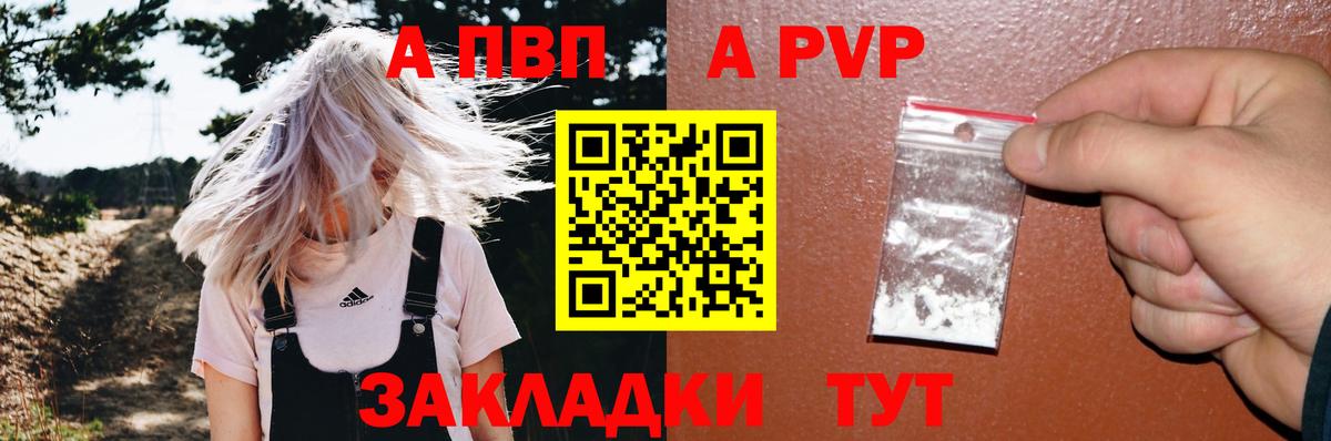 Alpha PVP  Вход с VPN  A PVP VHQ  Реж  А ПВП СК  Альфа ПВП СК 