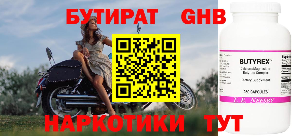 Бутират BDO 33% Реж