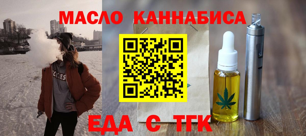 Реж  Печенье с ТГК конопля  Вход с VPN 