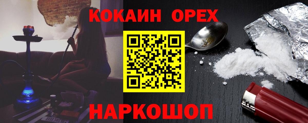 Реж  КОКАИН Fish Scale  Кокаин  Вход с VPN 