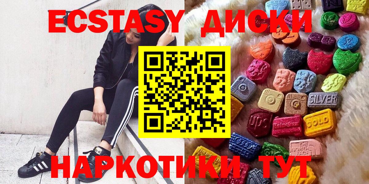 Ecstasy 280 MDMA Реж