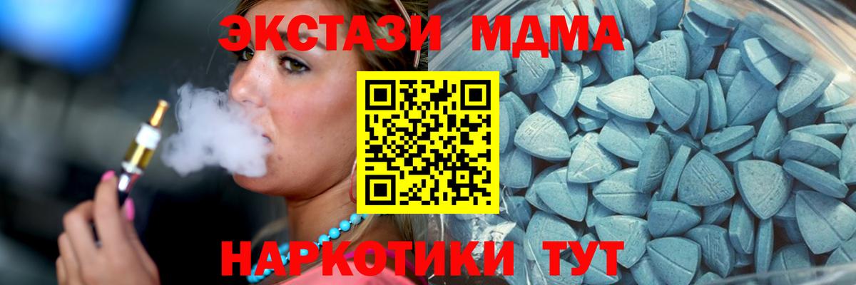 Экстази  Вход с VPN    рабочий сайт  продажа наркотиков  Ecstasy круглые  Реж  Экстази таблы 