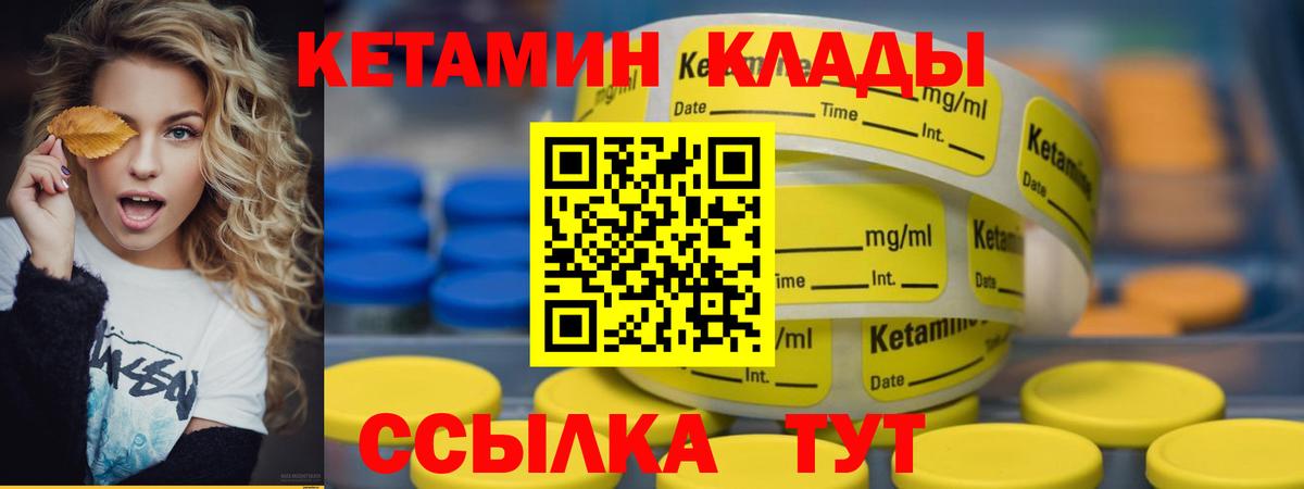 Кетамин VHQ  КЕТАМИН VHQ  Реж    рабочий сайт  Вход с VPN 