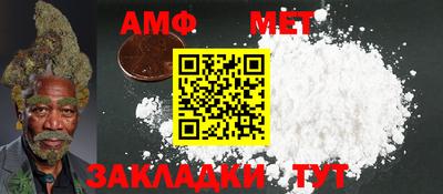 амфетамин Пенза