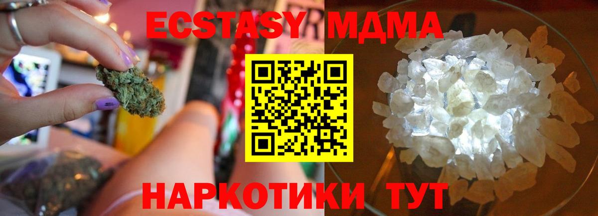 MDMA кристаллы  Вход с VPN  Реж 