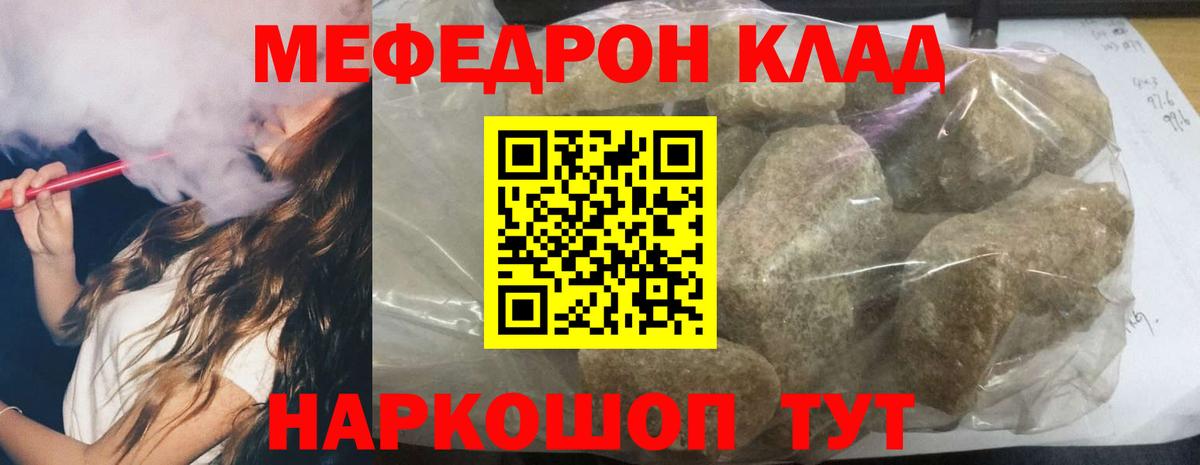 Меф Реж
