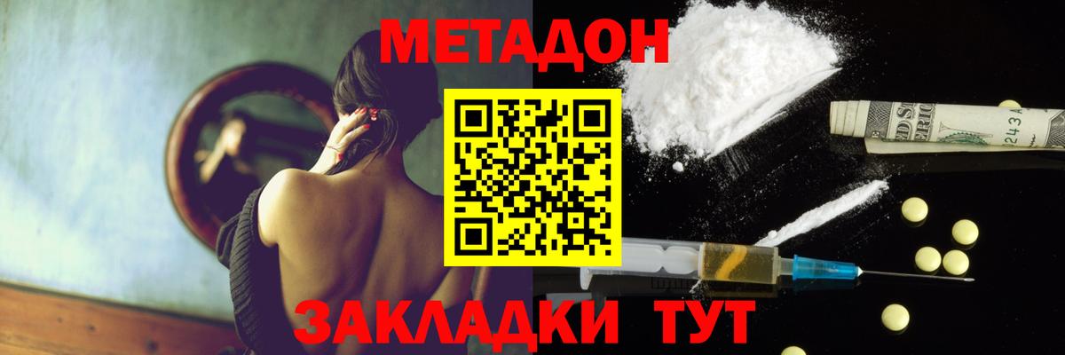 Реж  МЕТАДОН кристалл  Метадон мёд  Вход с VPN 