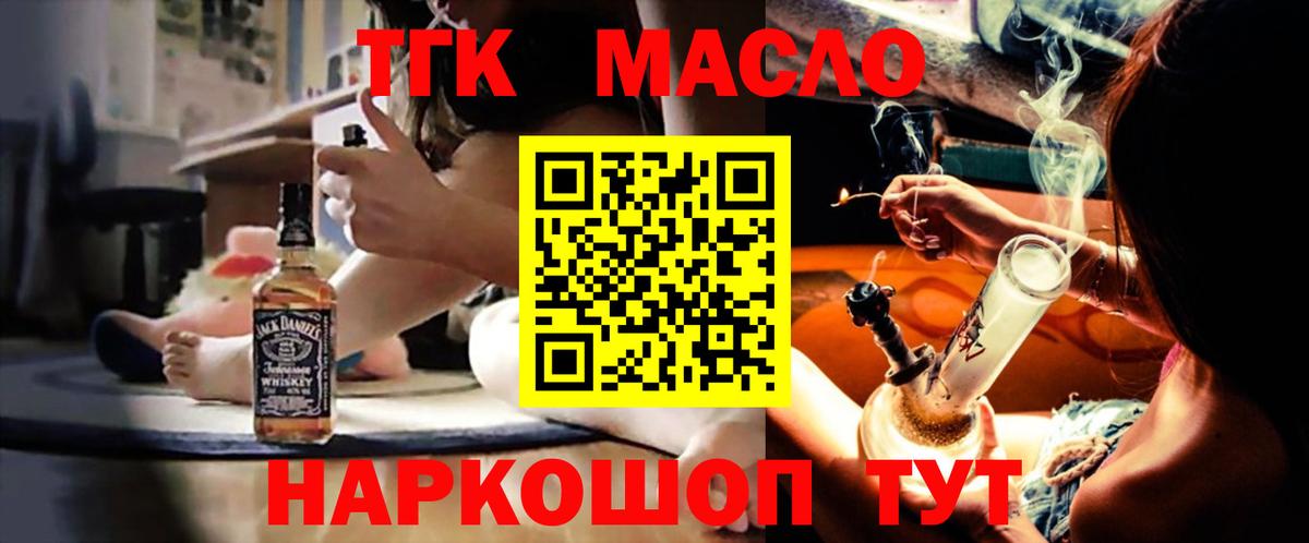 ТГК вейп с тгк Реж